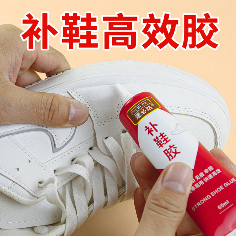 鞋胶粘鞋适用胶沾鞋子补鞋防水皮鞋运动鞋适用修补鞋无痕胶水