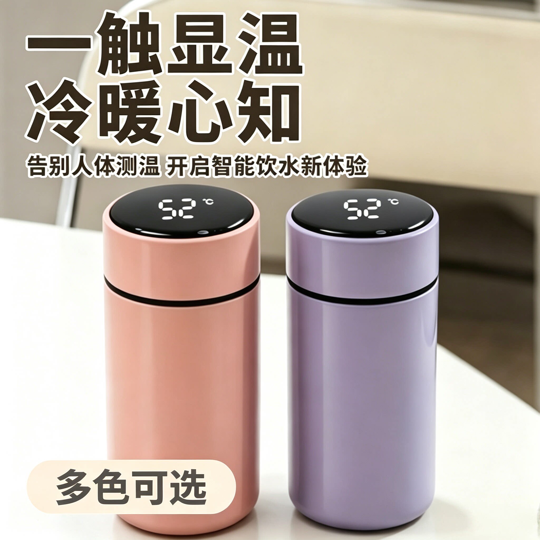 加厚不锈钢保温杯可测温
