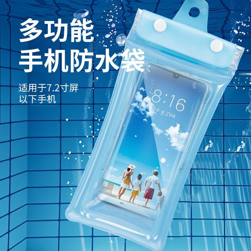 手机防水袋可触屏游泳池水下漂流外卖专用骑手水上乐园密封气囊套