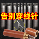 免穿针针线盒家用套装 老人缝衣神器针线包手缝开口被子衣服缝纫