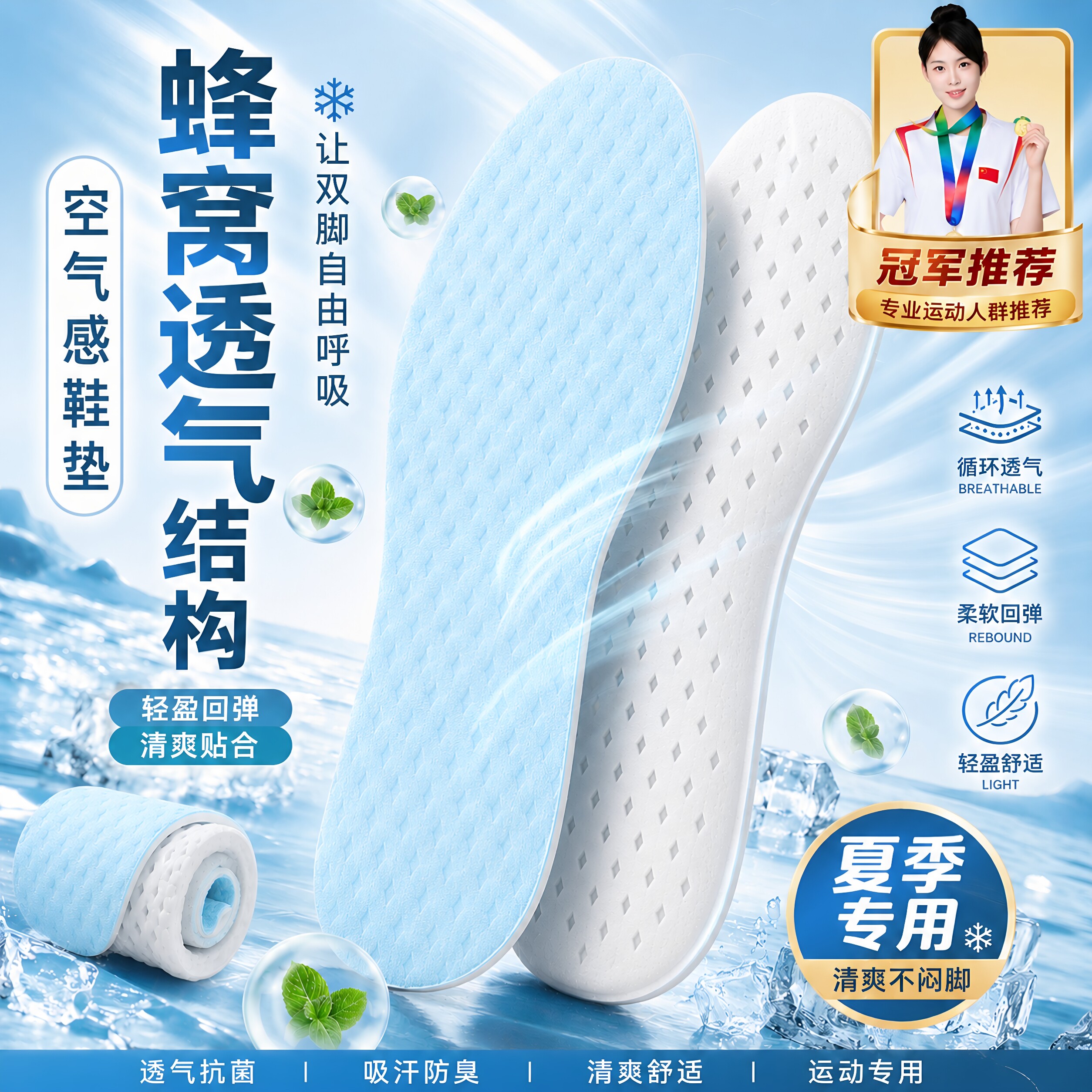 夏季透气冰凉抗菌运动鞋垫女男款吸汗防臭凉感光脚踩屎感气垫减震