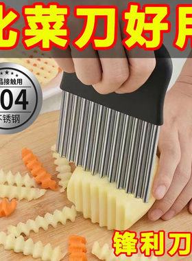 波纹刀不锈钢狼牙土豆刀切土豆波浪刀厨房家用切菜神器花式切条器
