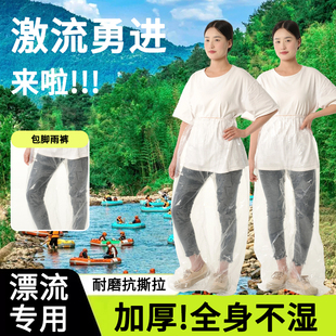 雨衣漂流防水裤 包脚一次性封脚雨裤 加厚户外便携式 长款 男女通用 鞋