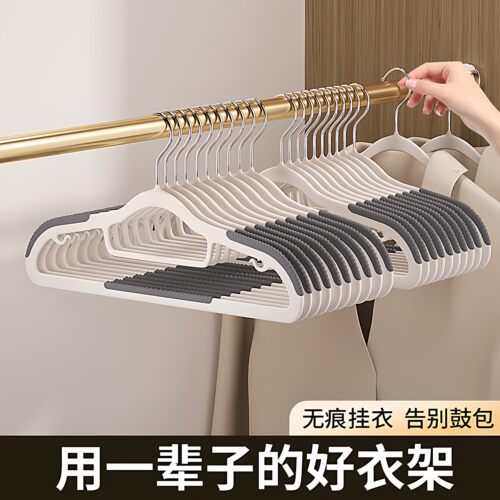 衣架无痕防滑家用阳台晾晒衣服