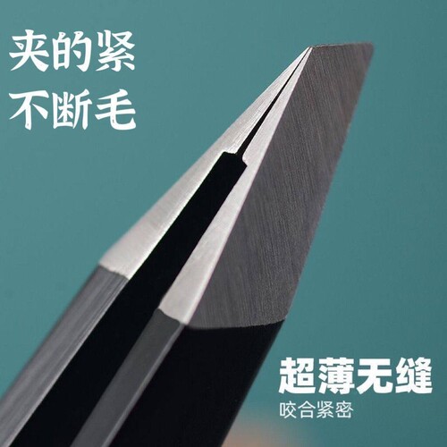 不锈钢男士修眉小钳子