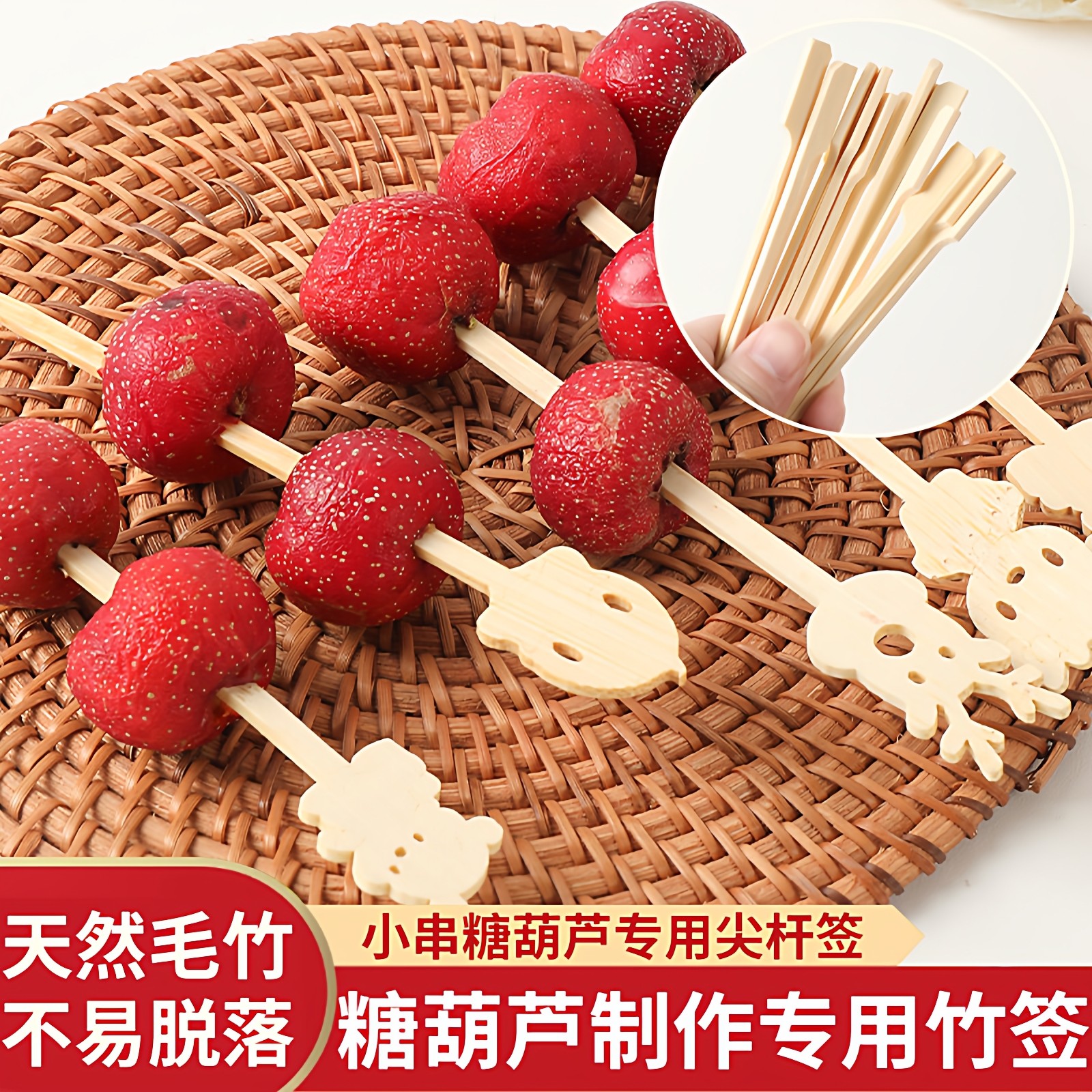 冰糖葫芦串签制作材料迷你小串竹签签子糯米纸摆摊工具大全全套装,户外/登山/野营/旅行用品,竹签,淘宝优惠券,粉丝福利购,淘宝优惠卷