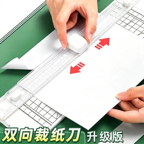 照片剪裁器闸刀铡纸刀手动相片纸