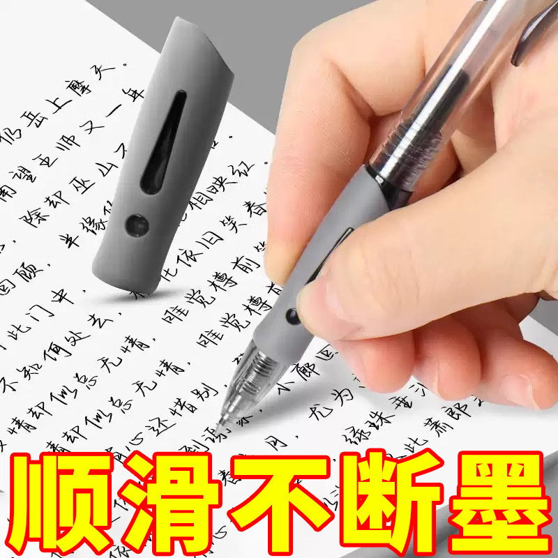 按动中性笔签字笔学生考试专用0.5mm刷题笔教师批改商务办公文具