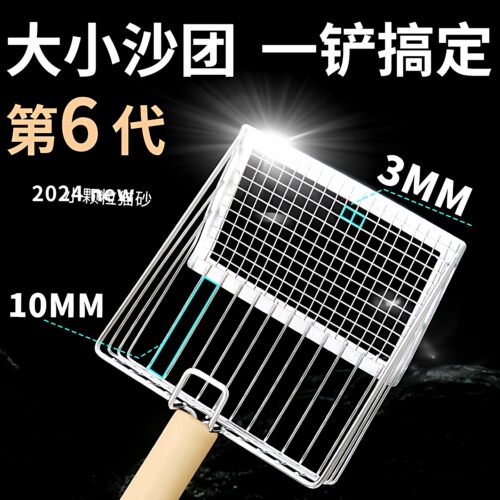 猫砂铲细孔猫屎铲子铲屎神器二合一金属不锈钢豆腐矿砂猫沙铲钞铲