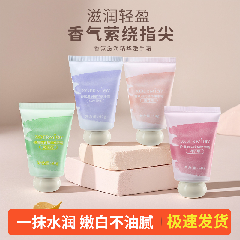 护手霜女正品滋润保湿补水男不油腻秋冬季小支小巧便携随身防裂手