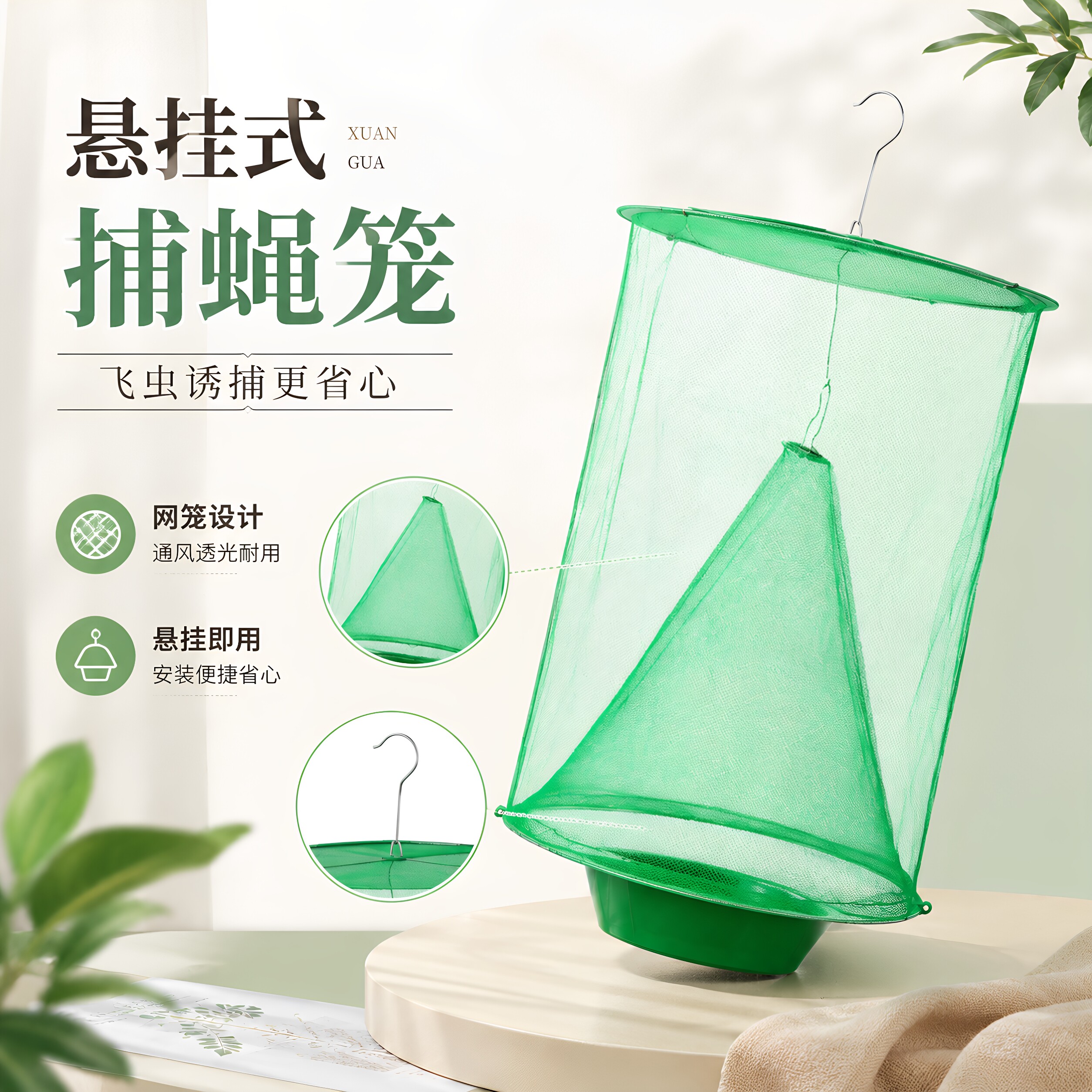 户外绿化诱捕马蜂网罩