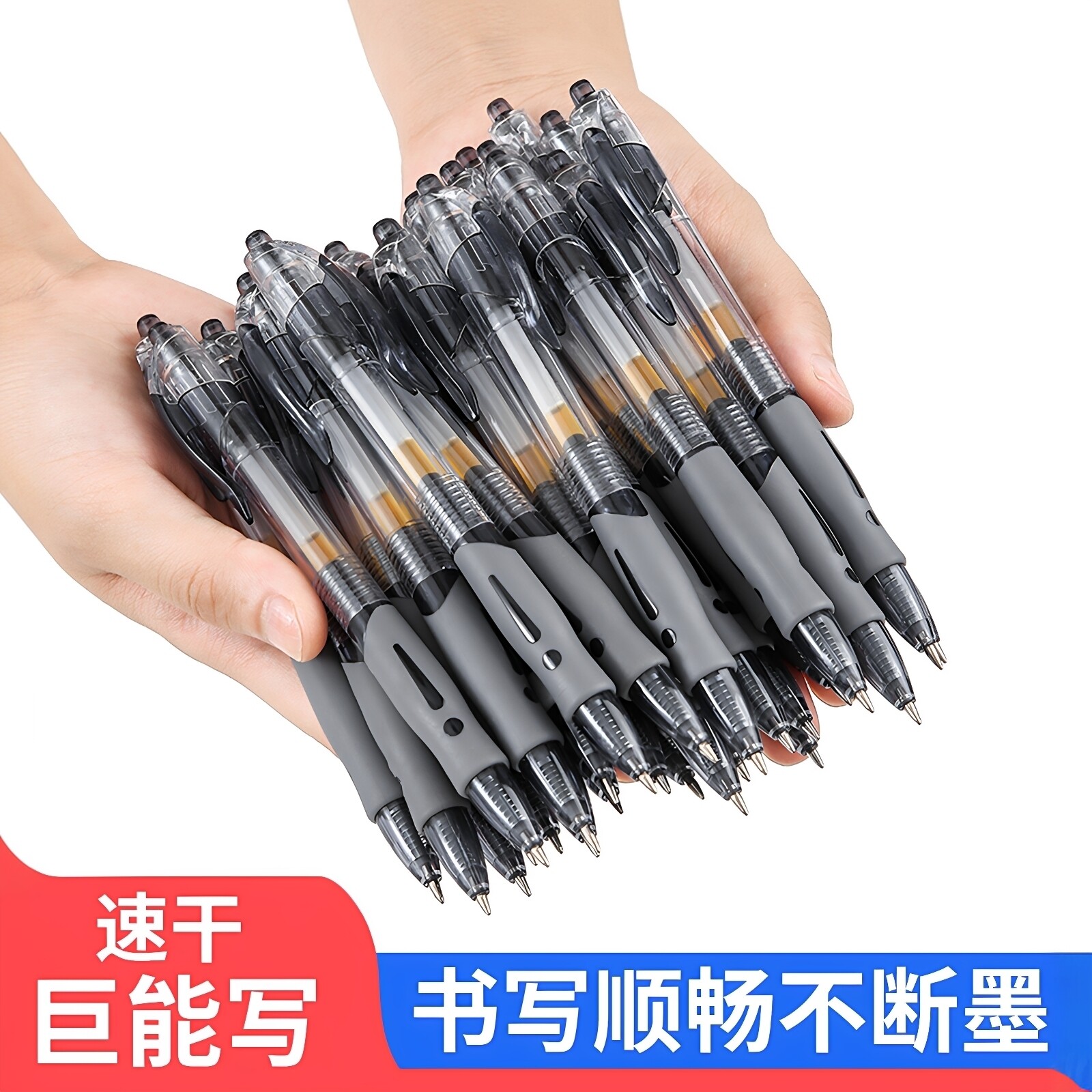 按动中性笔签字笔学生考试适用0.5mm刷题笔教师批改商务办公文具