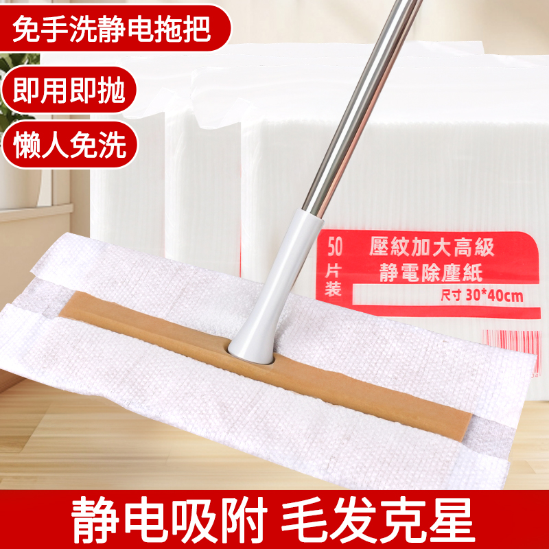 家用擦地板湿巾清洁干巾替换纸巾