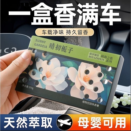 2025新款香膏持久留香