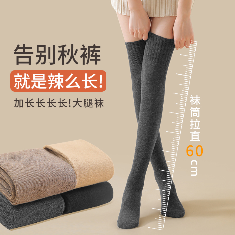 过膝袜子女秋冬羊毛长筒袜加厚
