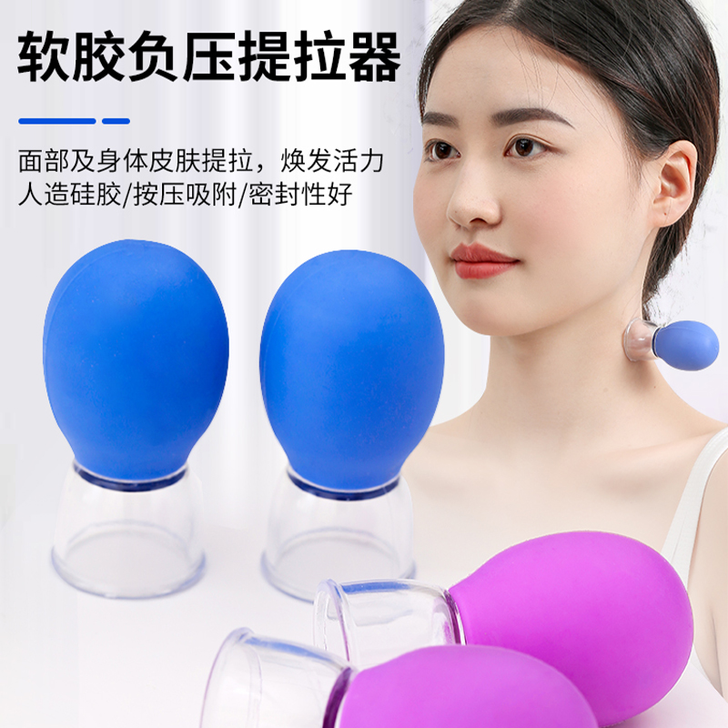 面部走罐器提升脸部拨筋提拉美容拔罐按摩经络疏通硅胶真空杯刮痧