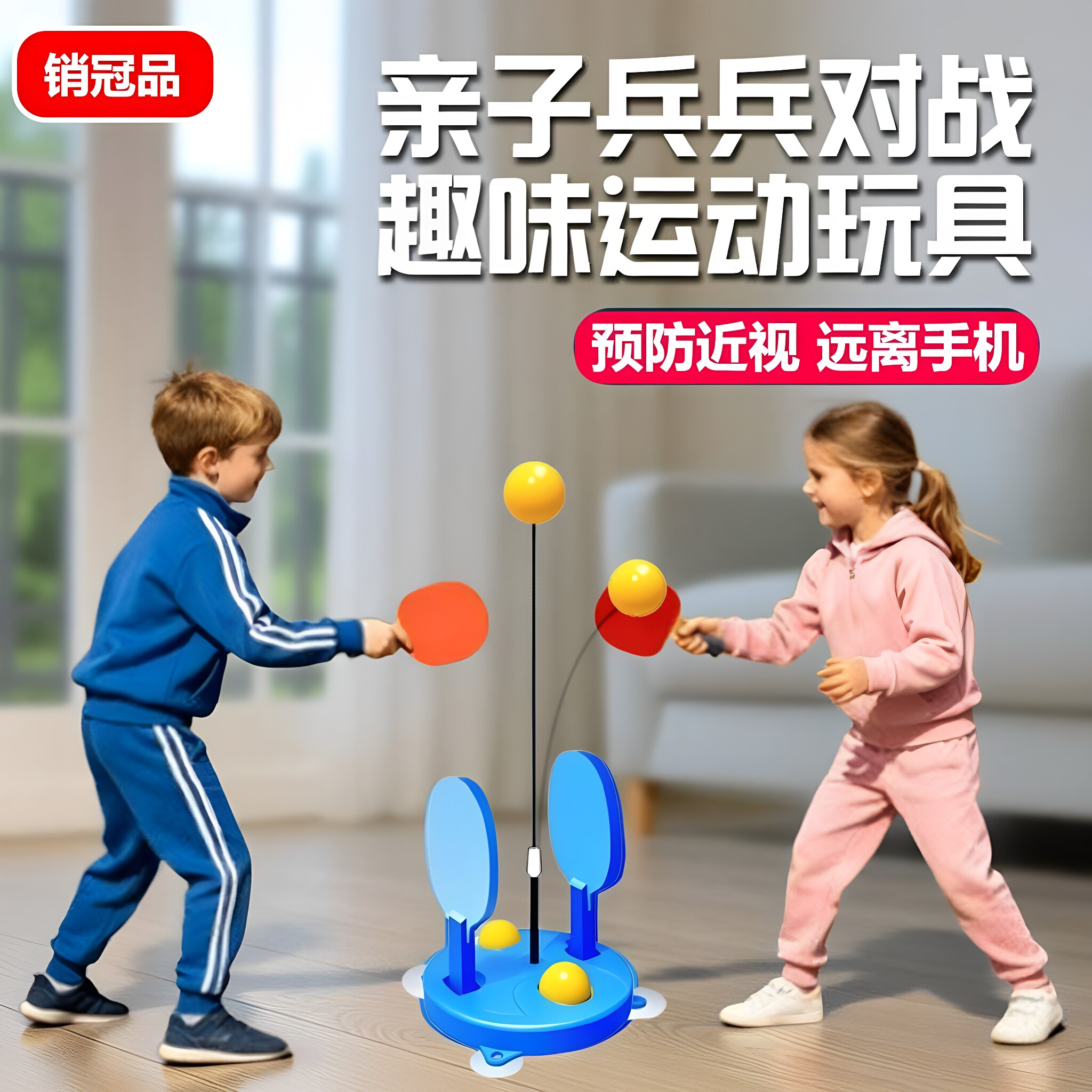防近视乒乓球训练器自练神器