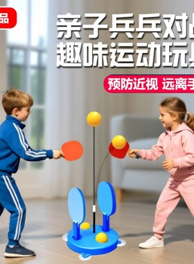防近视乒乓球训练器自练神器