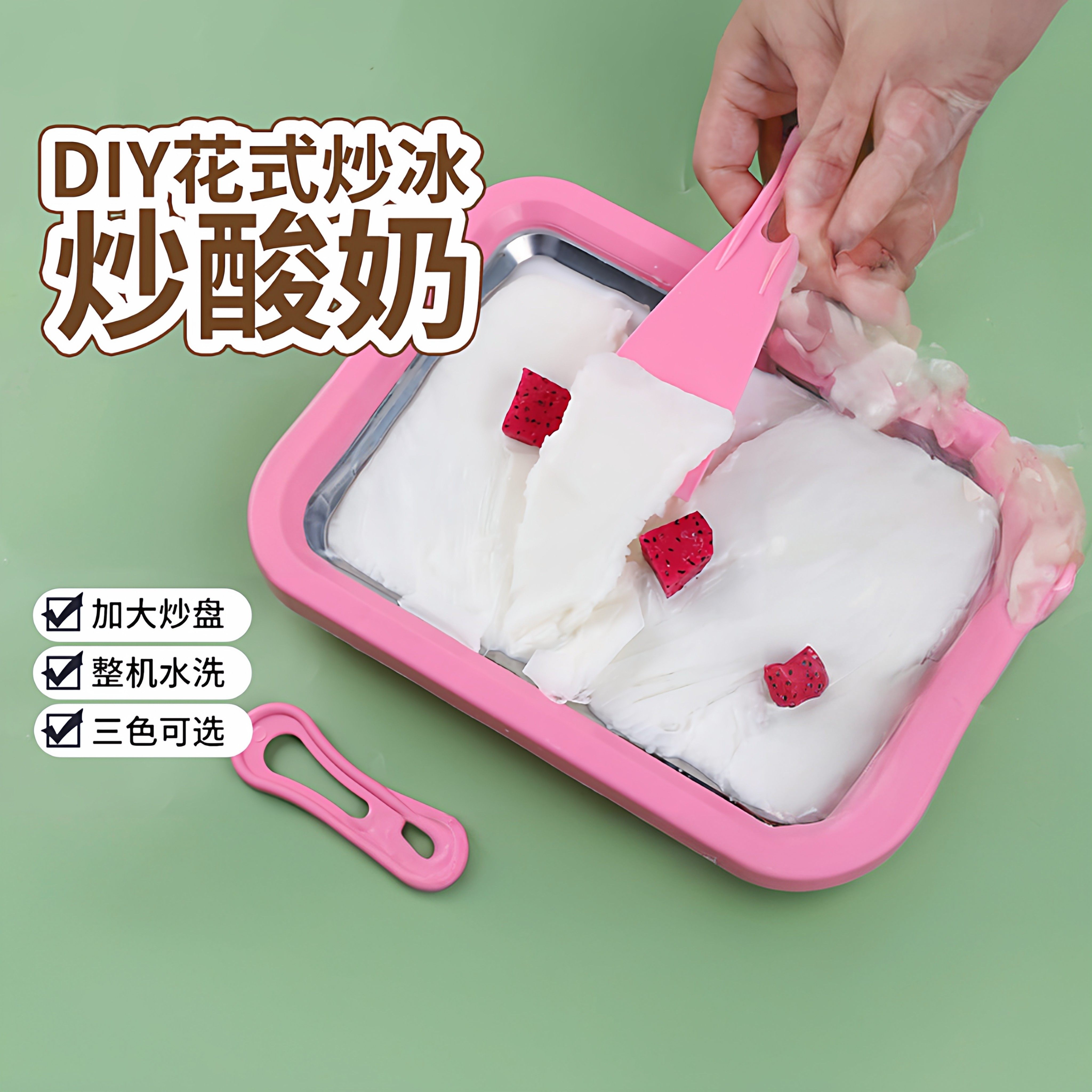 炒酸奶机家用小型儿童迷你自制diy免插电夏日冰淇淋机冰盘炒冰机