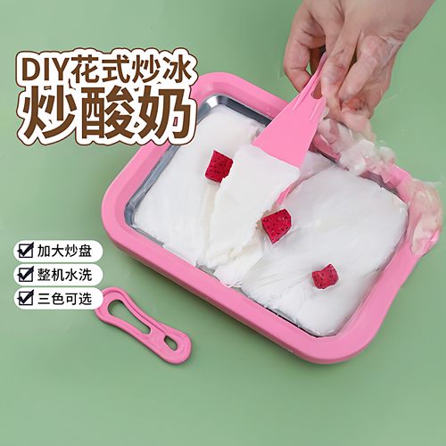 炒酸奶机家用小型儿童迷你