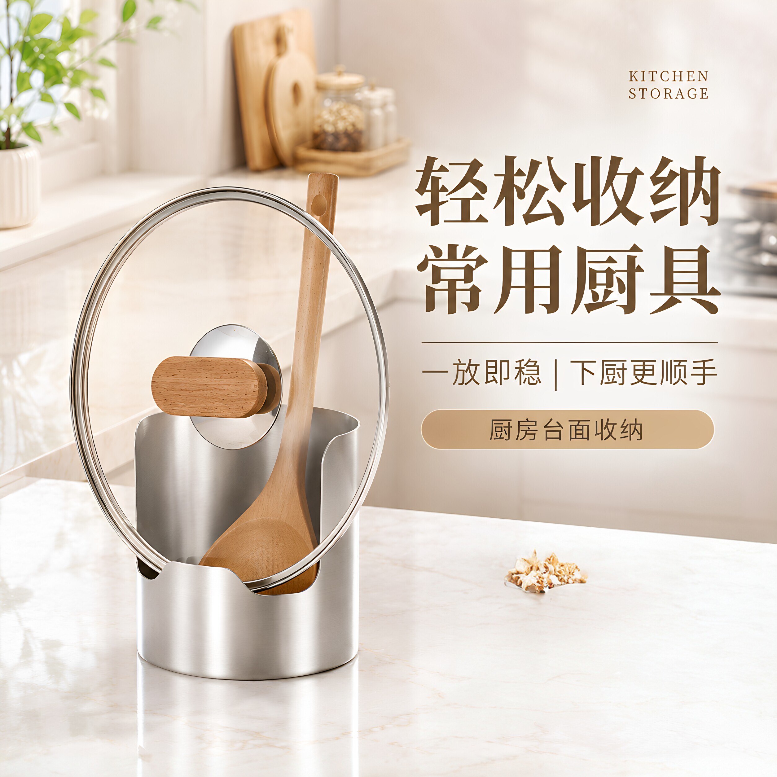 不锈钢厨房锅盖架砧板架多功能