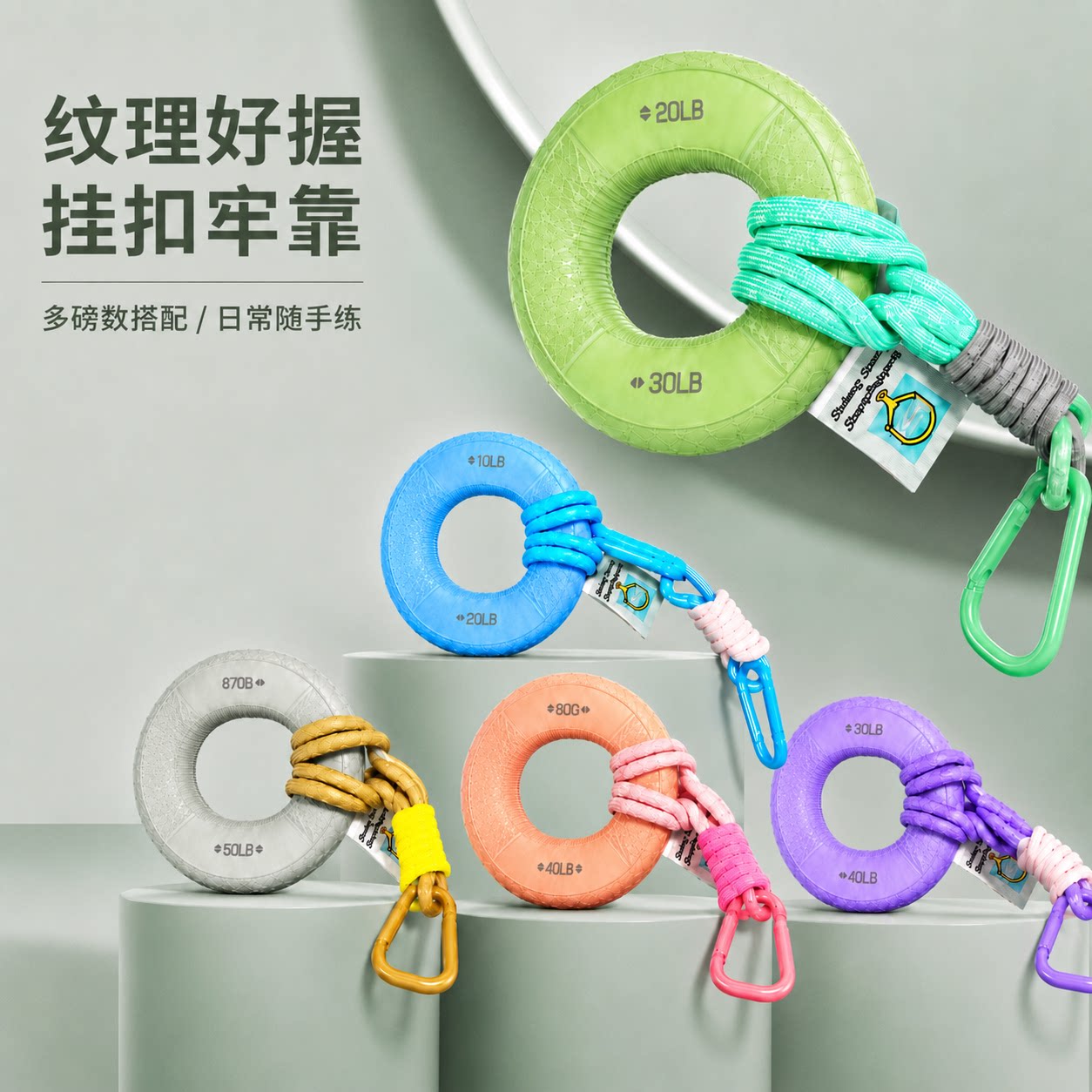 握力圈钥匙扣解压训练