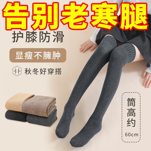 长袜子女大腿袜春秋冬季加厚保暖过膝袜小腿袜压力长筒袜