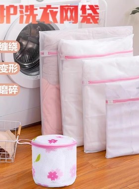 洗衣袋洗衣机专用加厚毛衣内衣网兜清洗衣服护洗袋大号网袋防变形