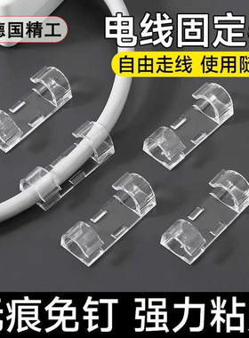 免打孔无痕自粘墙面理线固定器