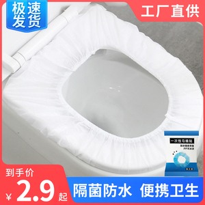 一次性马桶垫套入式坐垫纸家用孕产妇旅行旅游酒店厕所专用坐便套