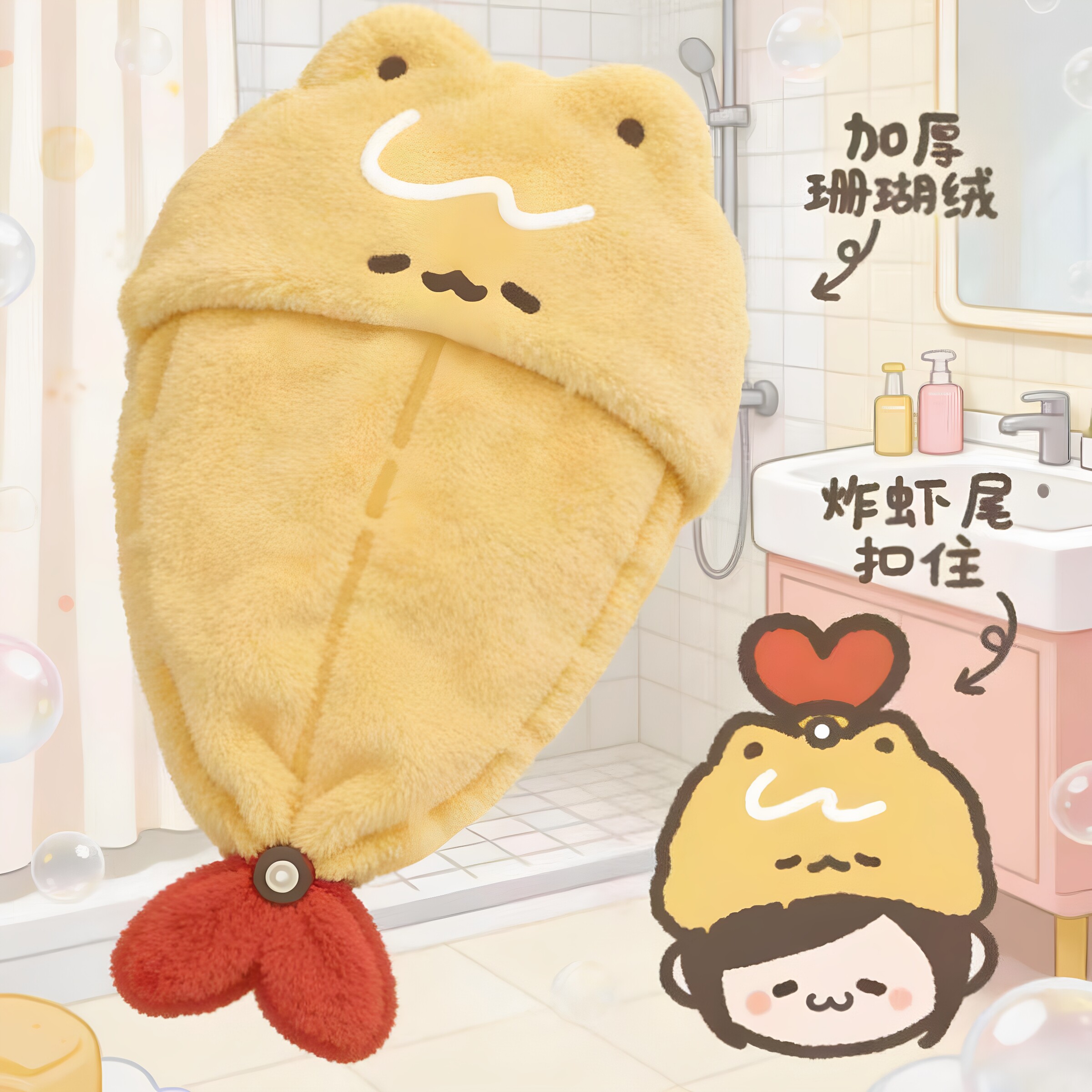 可爱炸虾新款干发帽超强吸水