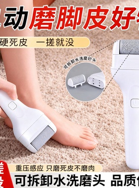 2026新款电动磨脚器家用适用磨脚神器去角质老茧usb磨脚器修脚器