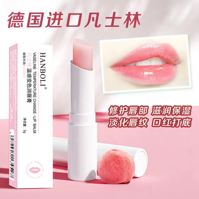 凡士林润唇膏女男士保湿滋润补水去死皮淡化唇纹唇膏情侣款学生党