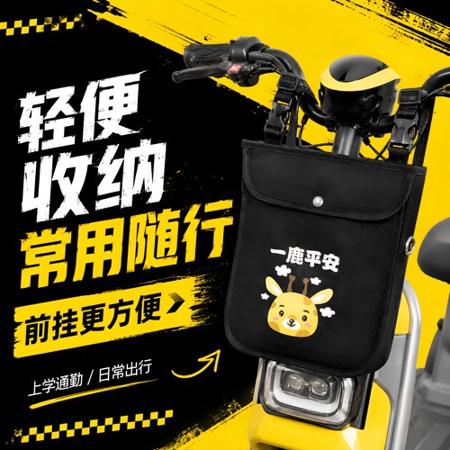 电动车前置防水收纳挂包