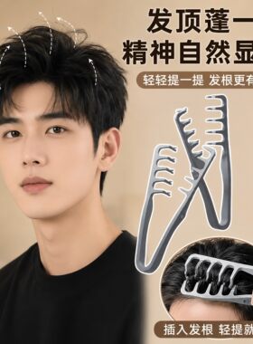 假发造型梳男生抓头发神器小巧便携蓬松定型发根快速卷发碎发梳子