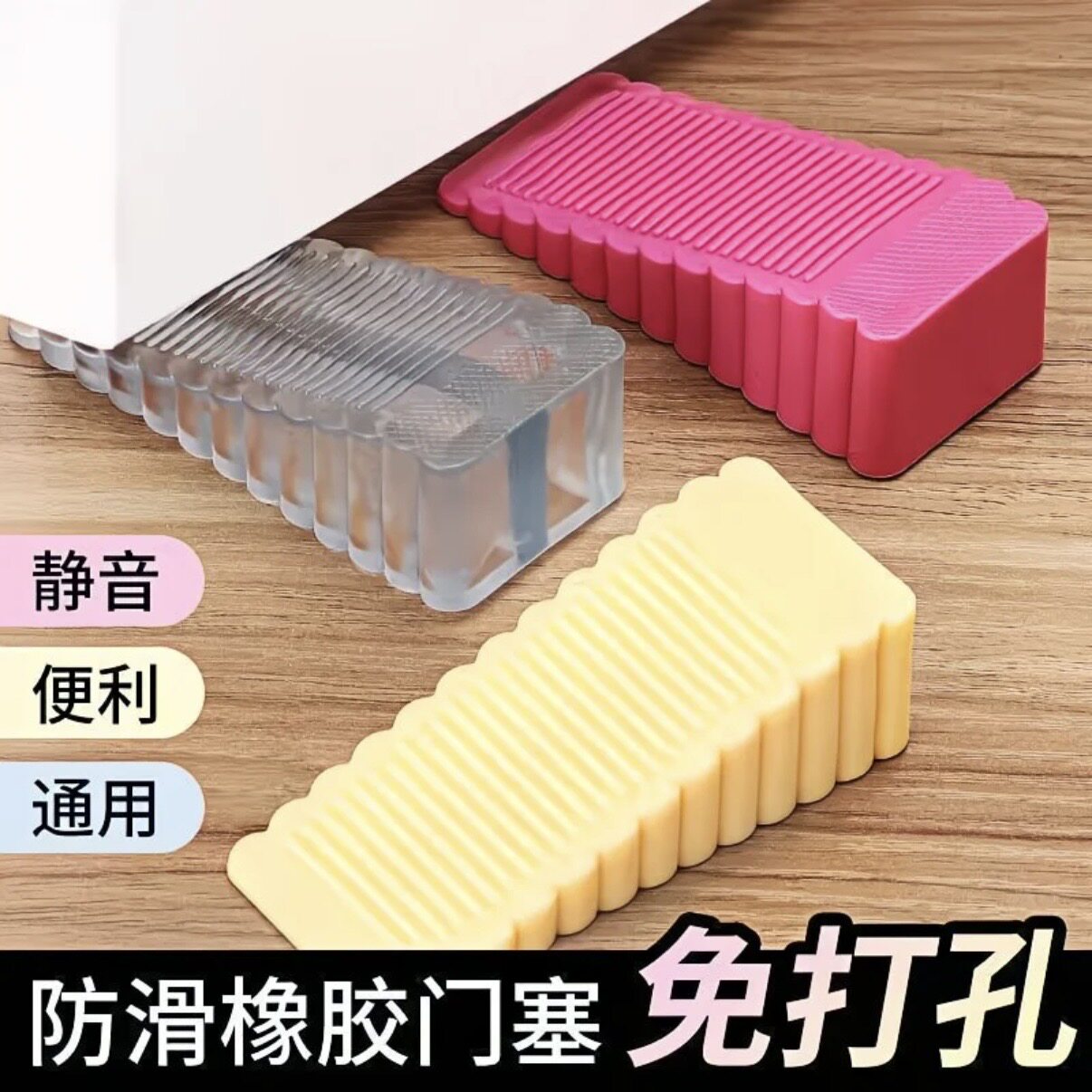 硅胶门塞挡免打孔防风门挡通用型阻门器安全门吸防撞防夹手固定器
