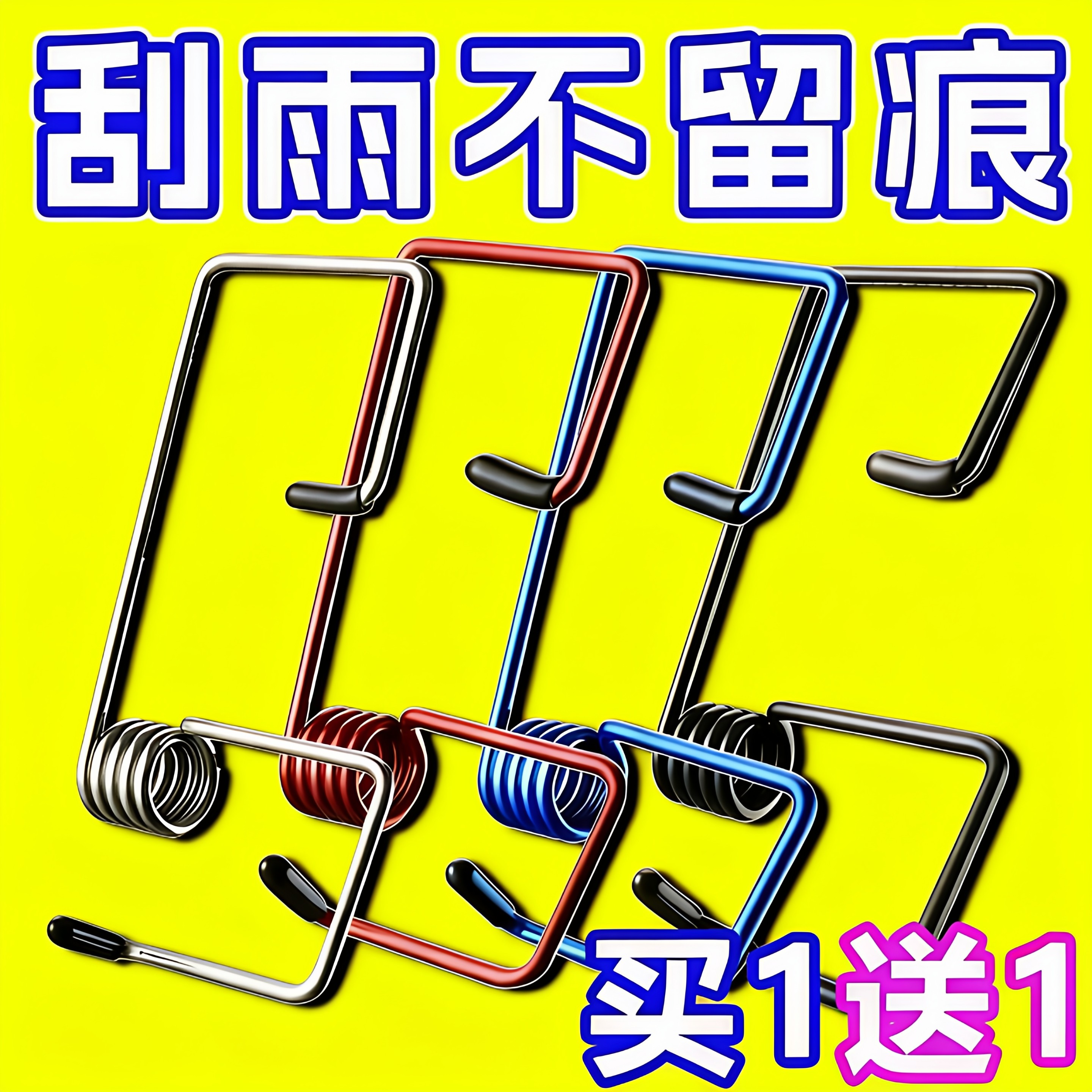 汽车雨刮器臂助力弹簧雨刷雨刮器加强辅助弹簧汽车货车通用雨刷片