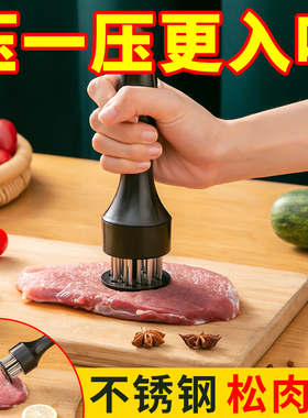家用断筋嫩肉针猪扒鸡排鸡翅松肉针敲肉锤不锈钢牛排扎孔器猪皮