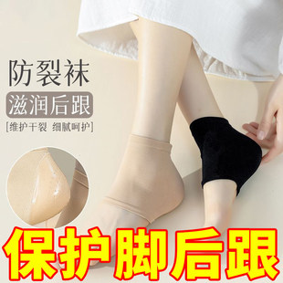 脚后跟干裂保护套防裂护足袜子脚跟保湿 通用防裂袜 硅胶护脚套四季