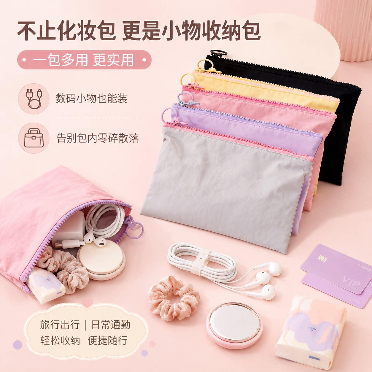 马卡龙收纳外出便携简约小包撞色多巴胺薄款化妆包零钱口红收纳袋