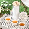 稻壳一次性茶杯高档待客茶杯小号功夫小茶杯旅行茶具杯子食品级