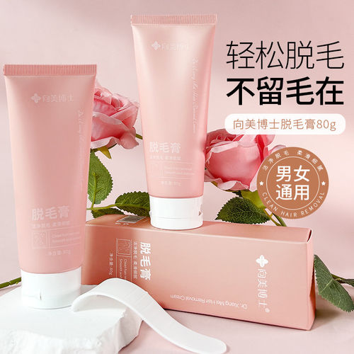 温和无痛不留黑点脱毛膏
