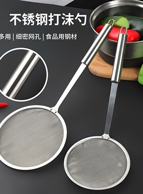 不锈钢火锅撇沫滤网勺