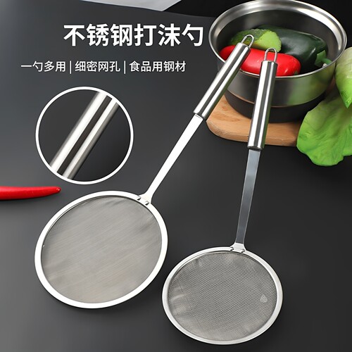 不锈钢火锅撇沫滤网勺