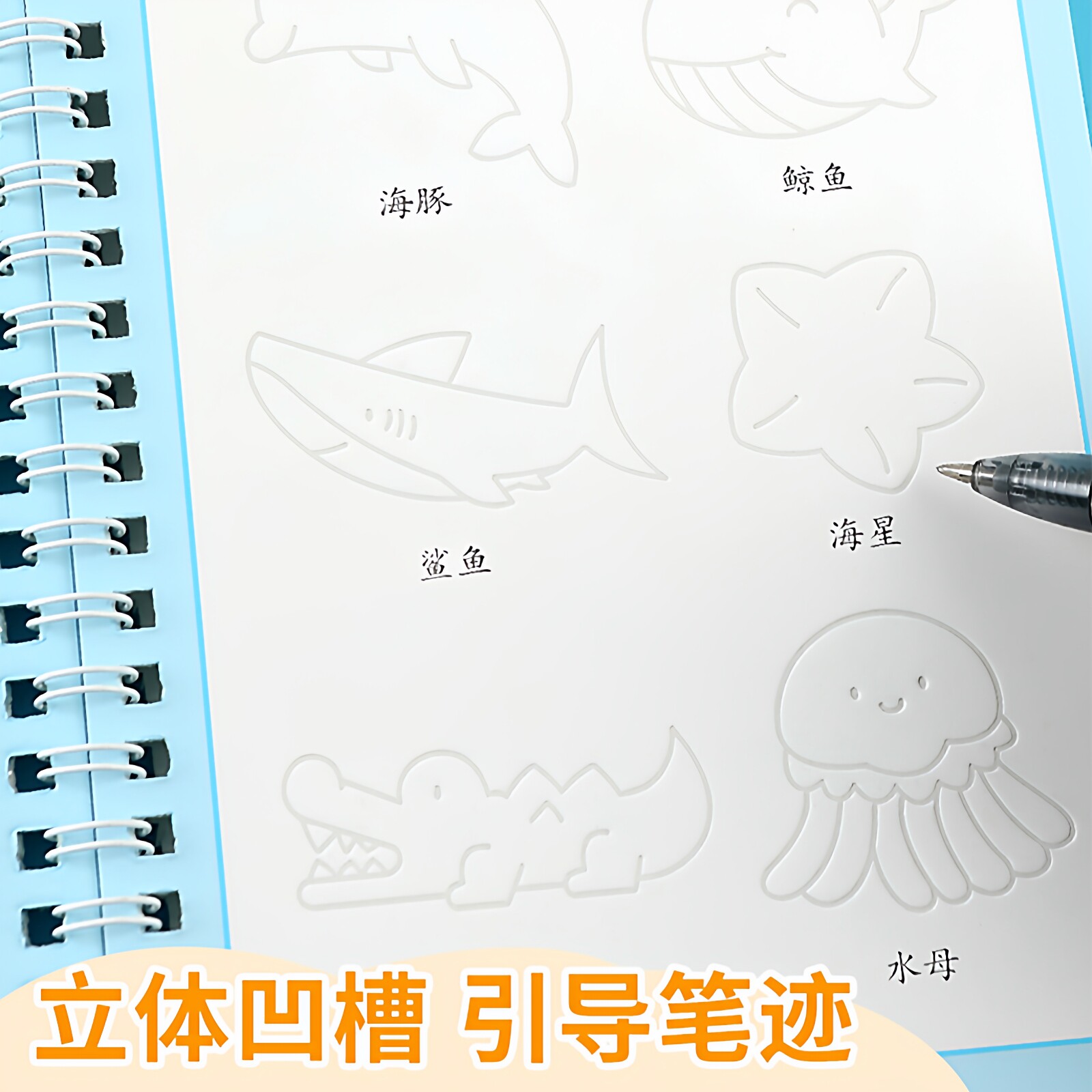 画画启蒙练字帖学前班简笔画字帖