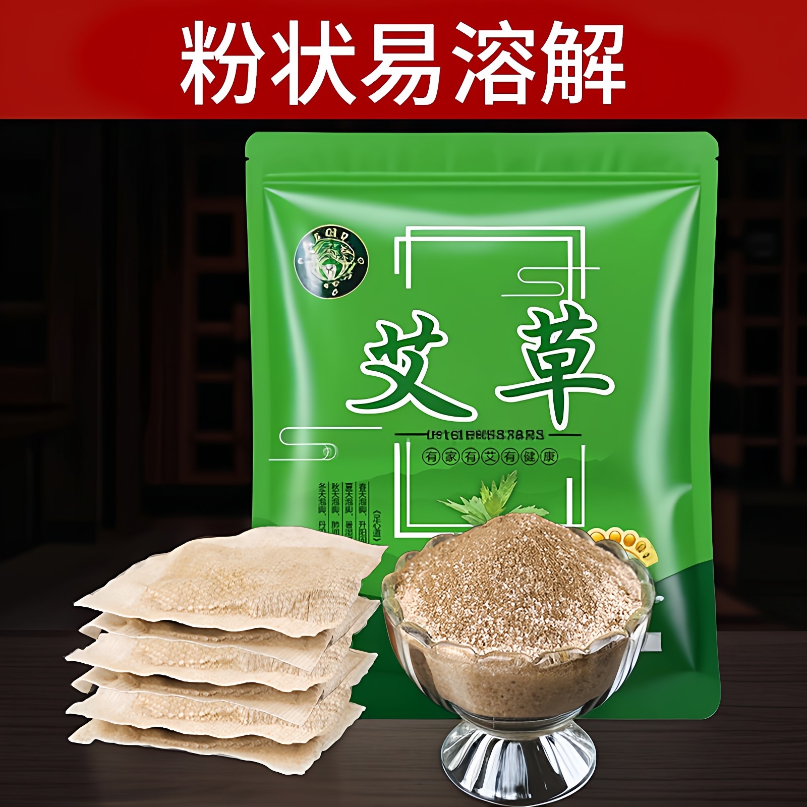 艾草艾叶藏红花老生姜益母草泡脚药包暖身祛寒湿草本足浴包粉男女,洗护清洁剂/卫生巾/纸/香薰,浴足剂,淘宝优惠券,粉丝福利购,淘宝优惠卷