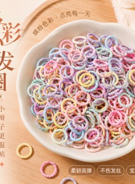 宝宝小号不伤发弹力发圈