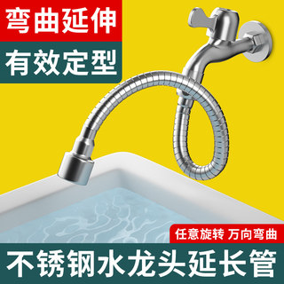 水龙头延伸器防溅神器延长管万能接头加长水管家用万向不锈钢通用