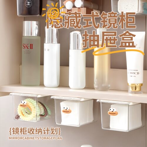 镜柜大嘴收纳神器卫生间透明棉签化妆卸妆棉抽屉式浴室可爱收纳盒