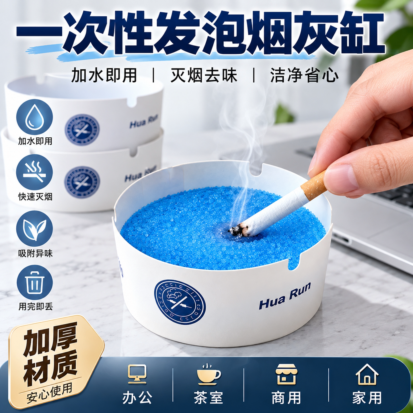 自带灭烟沙一次性发泡烟灰缸防飞灰防烟味办公室家用便携免洗